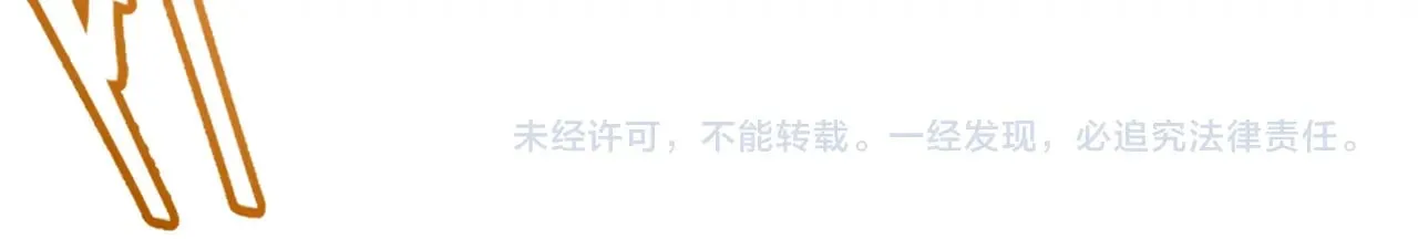 第289话 来自凌策的呼唤 第180页