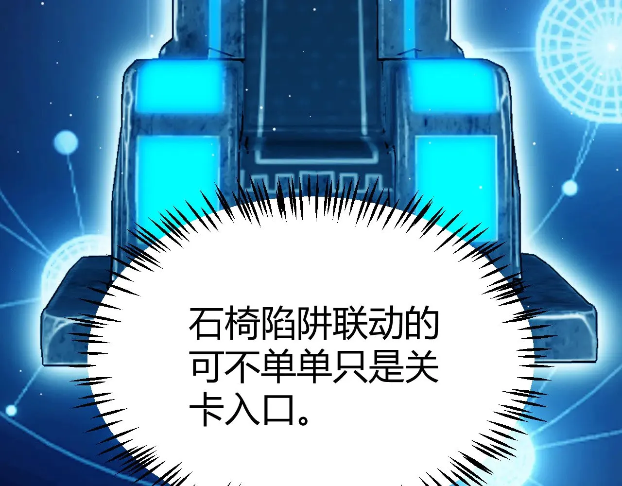 第290话 试探与坦白！ 第7页