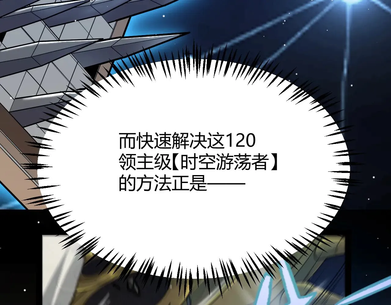 第290话 试探与坦白！ 第14页
