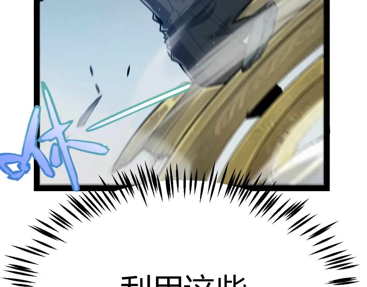 第290话 试探与坦白！ 第16页