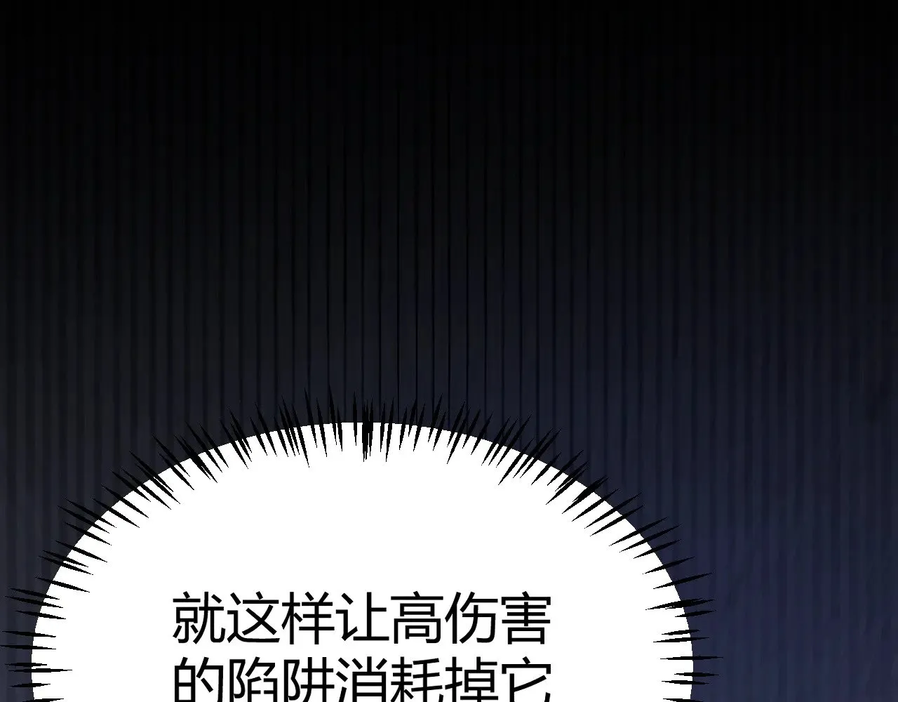 第290话 试探与坦白！ 第23页