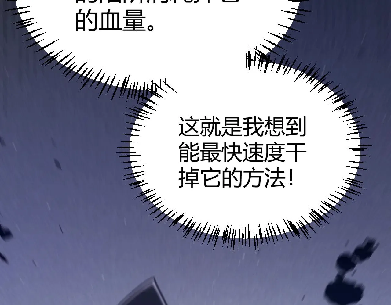 第290话 试探与坦白！ 第24页