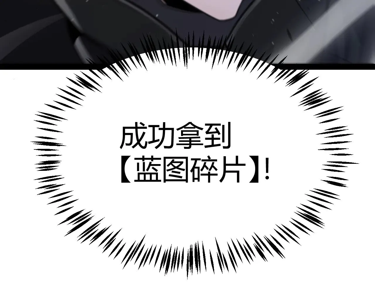 第290话 试探与坦白！ 第29页