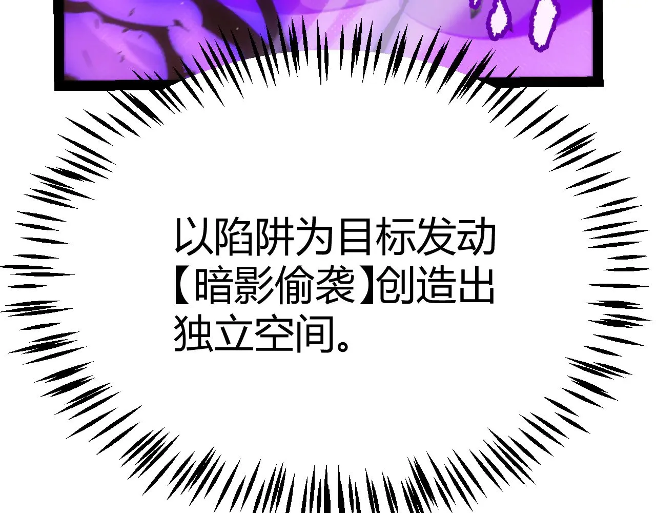 第290话 试探与坦白！ 第42页