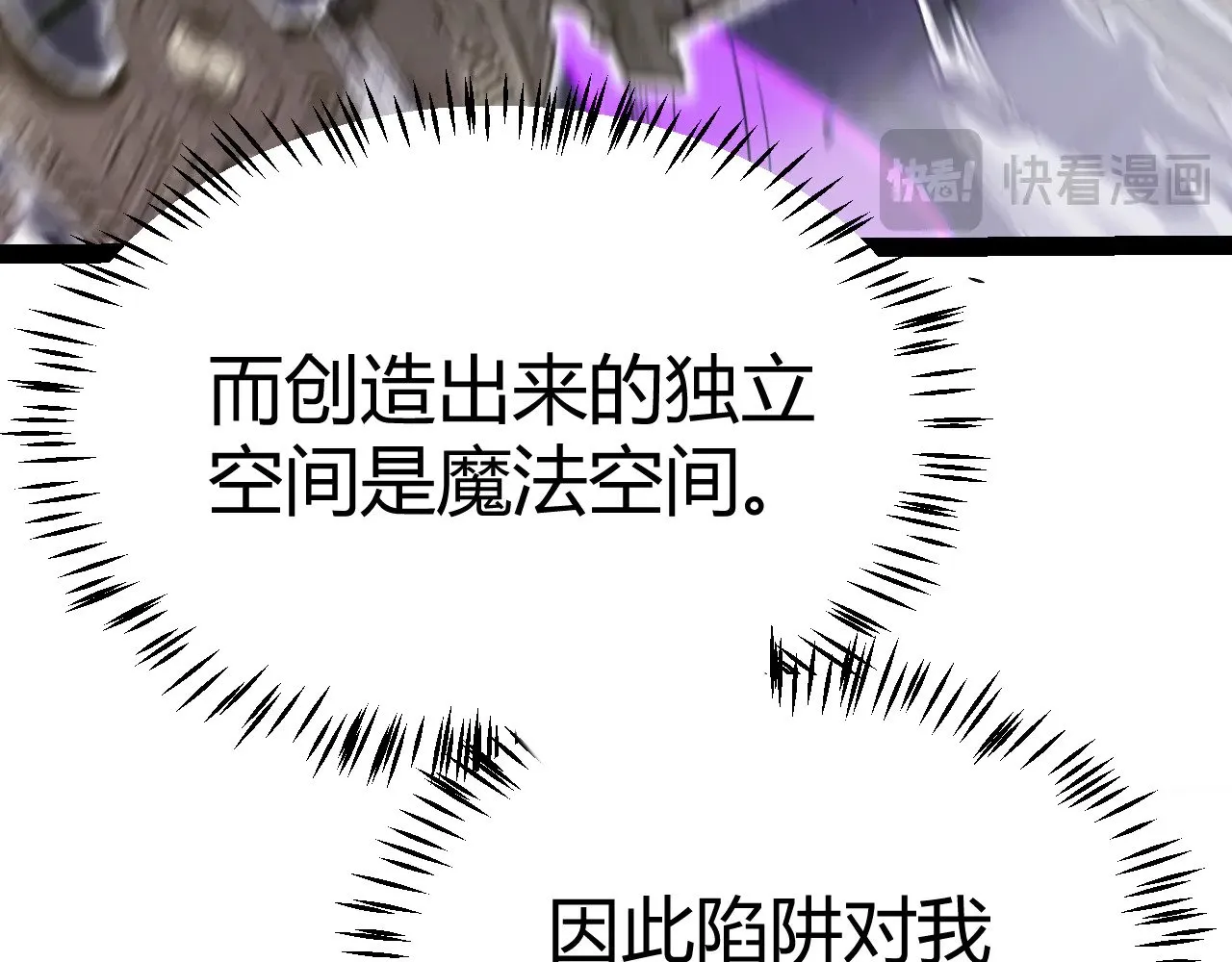 第290话 试探与坦白！ 第45页
