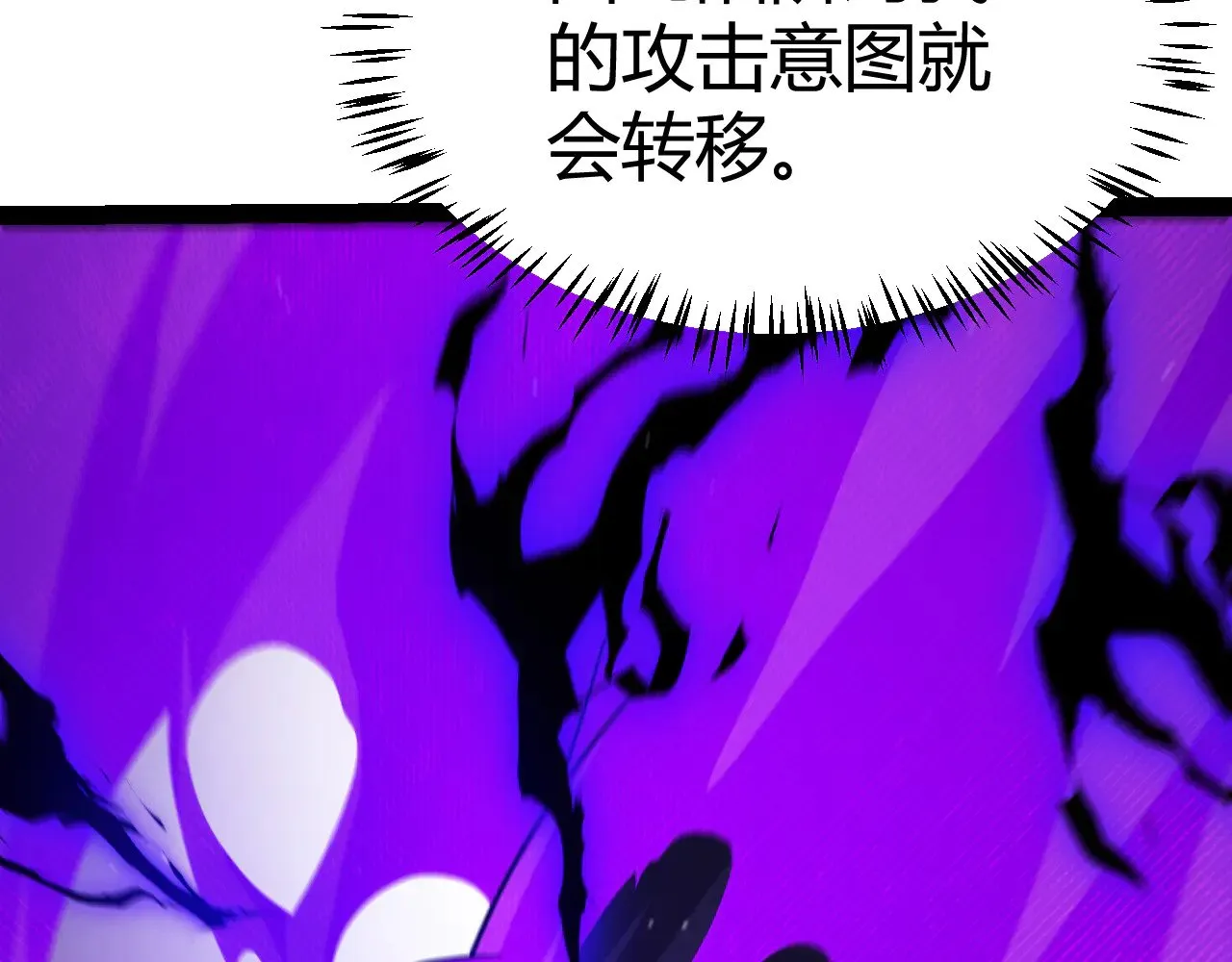 第290话 试探与坦白！ 第46页