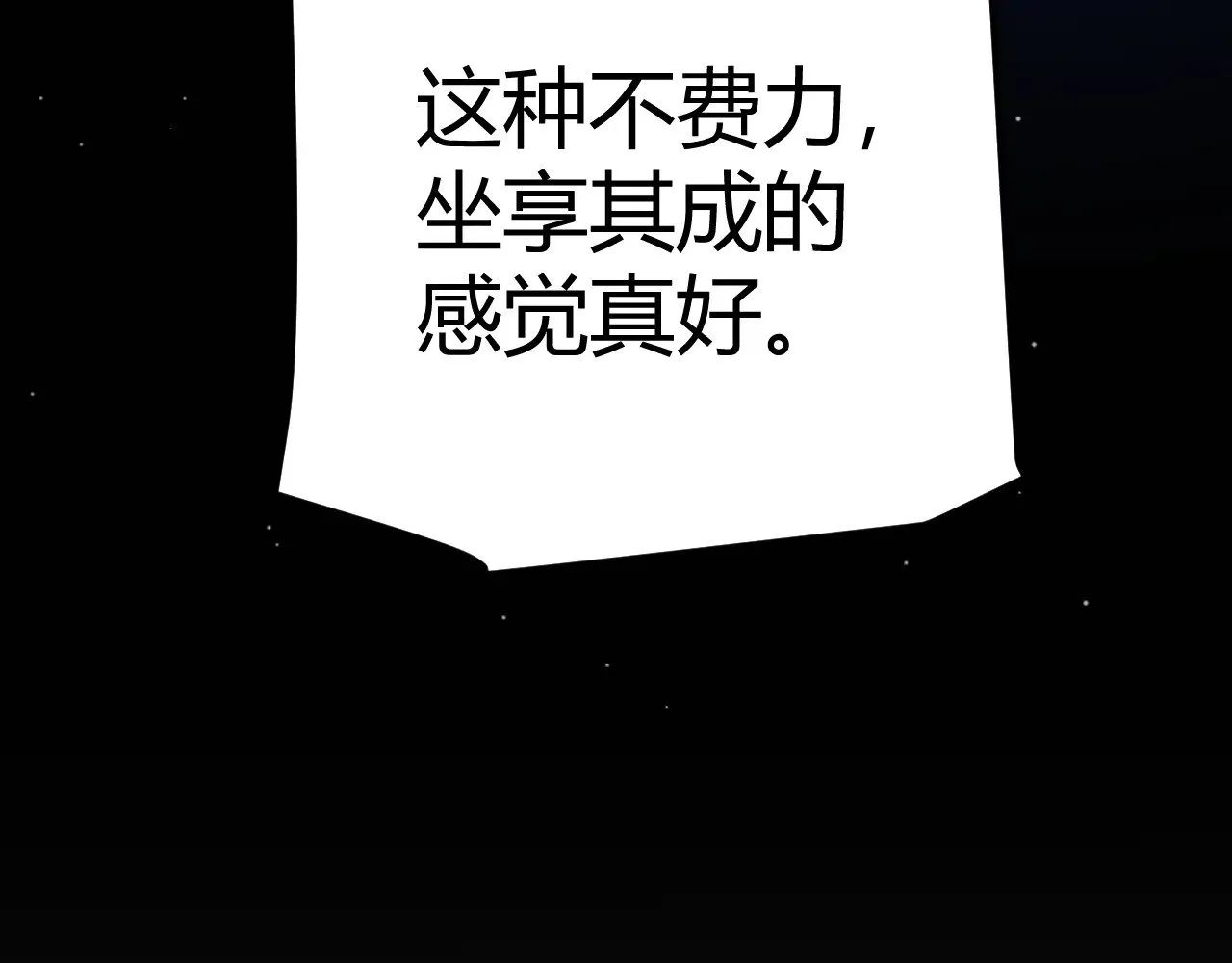 第290话 试探与坦白！ 第69页