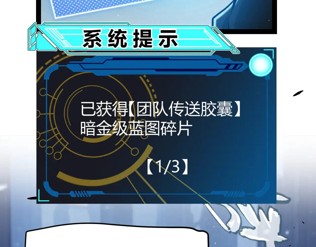 第290话 试探与坦白！ 第72页