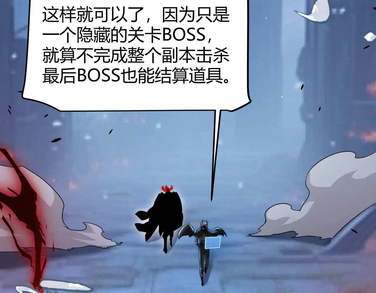 第290话 试探与坦白！ 第73页