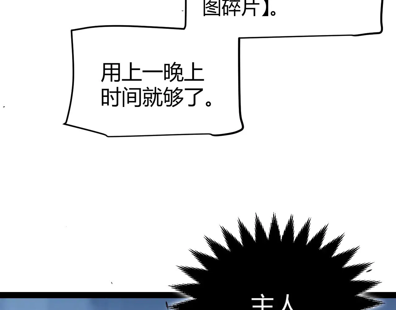 第290话 试探与坦白！ 第75页