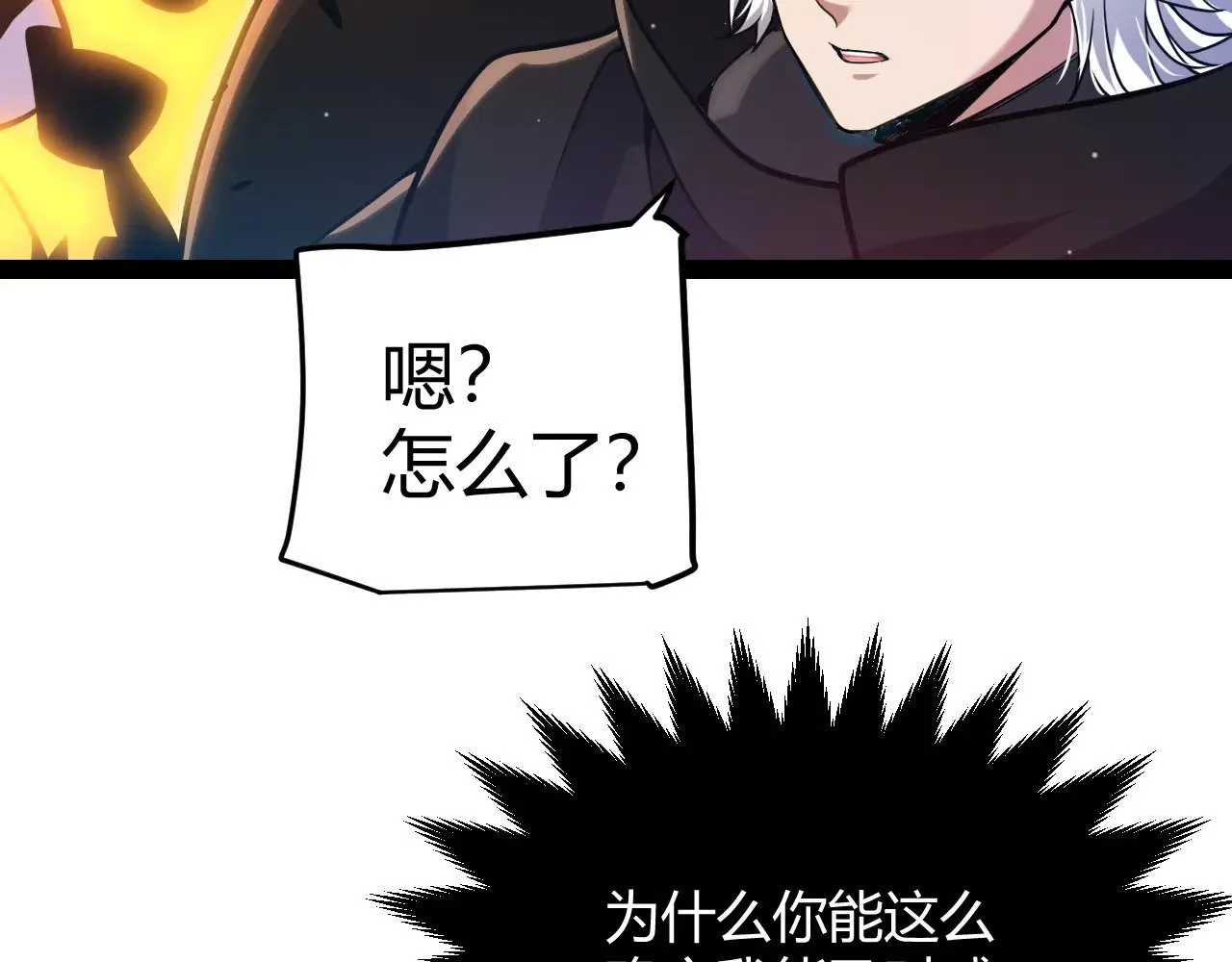 第290话 试探与坦白！ 第77页