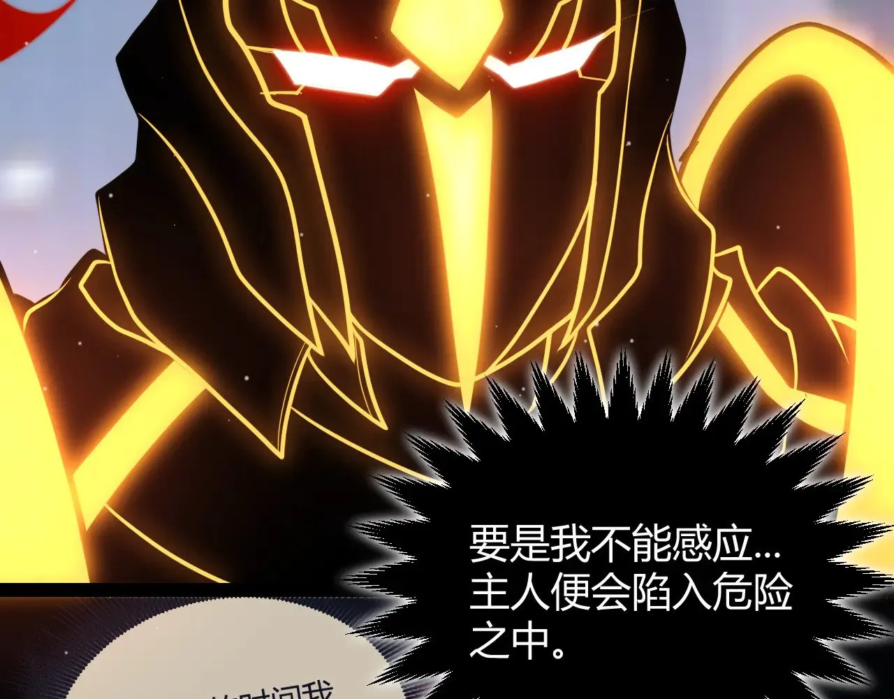 第290话 试探与坦白！ 第79页