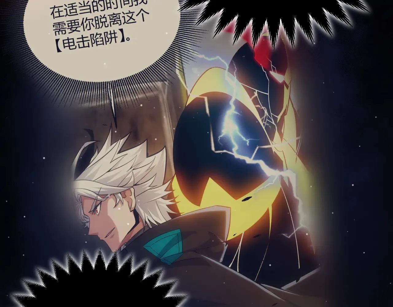第290话 试探与坦白！ 第80页