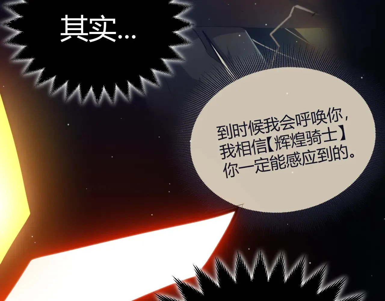 第290话 试探与坦白！ 第81页
