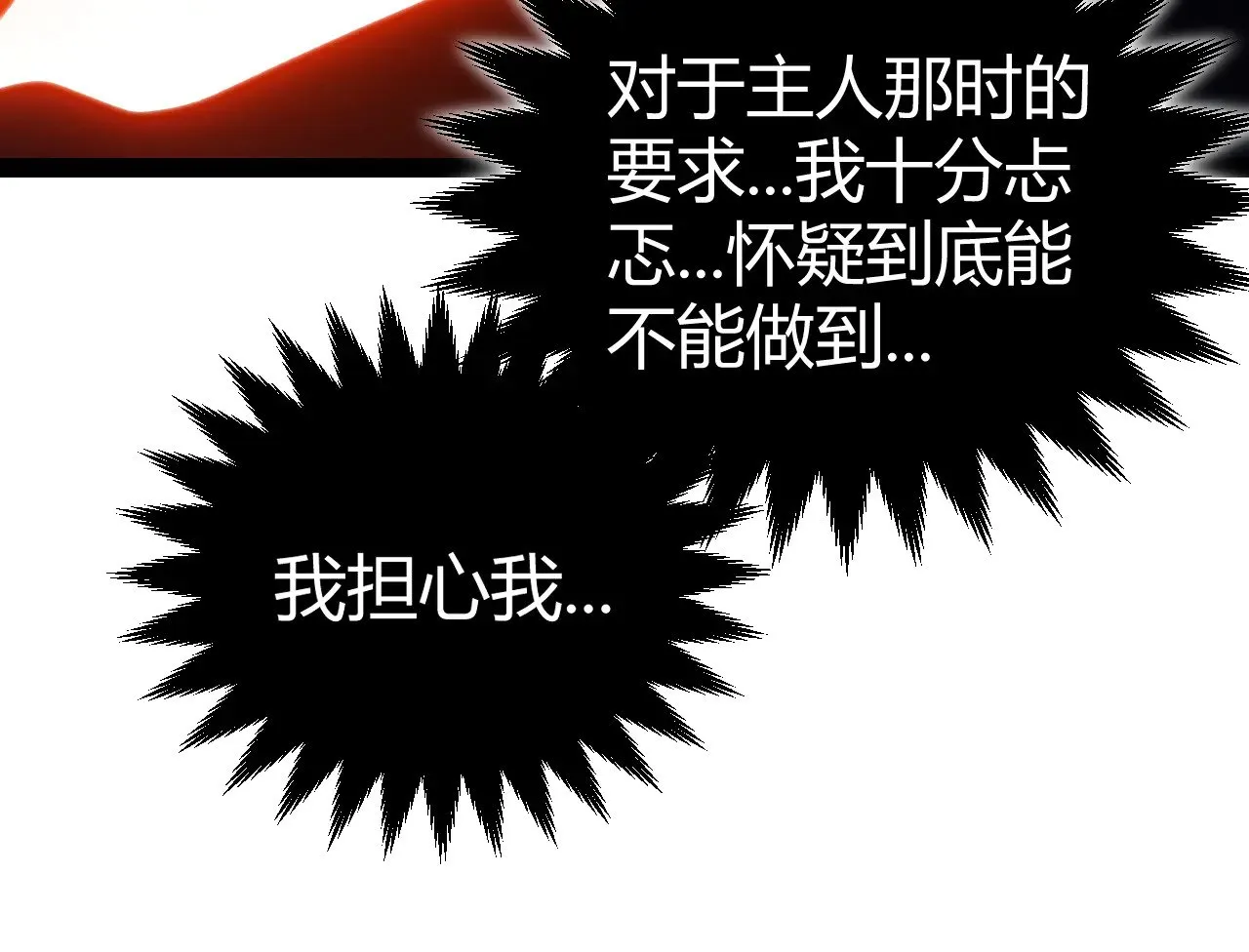 第290话 试探与坦白！ 第82页