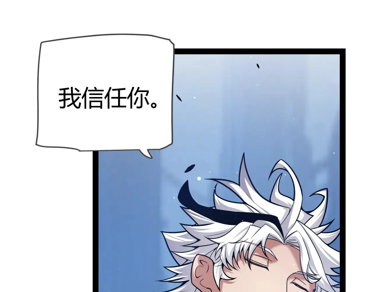 第290话 试探与坦白！ 第83页