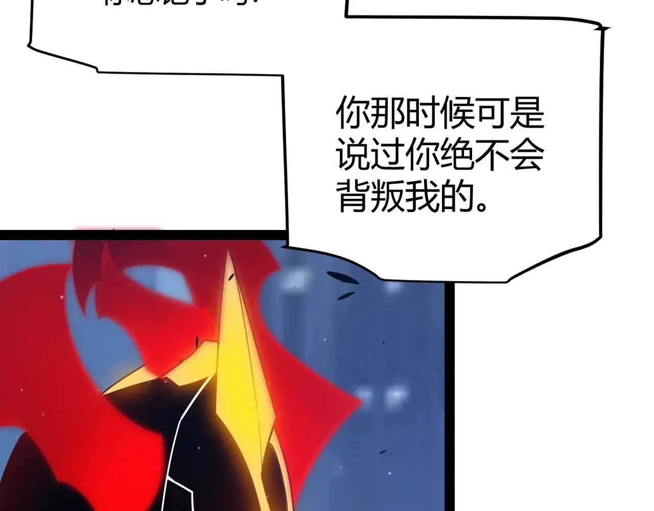 第290话 试探与坦白！ 第85页