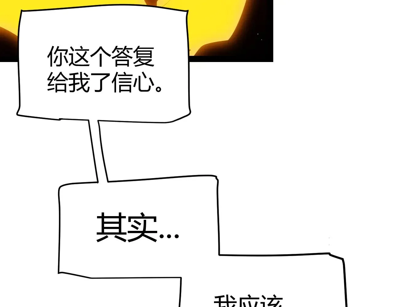 第290话 试探与坦白！ 第87页