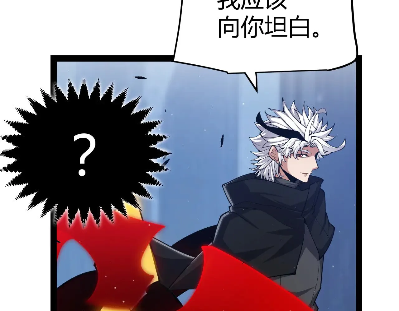 第290话 试探与坦白！ 第88页