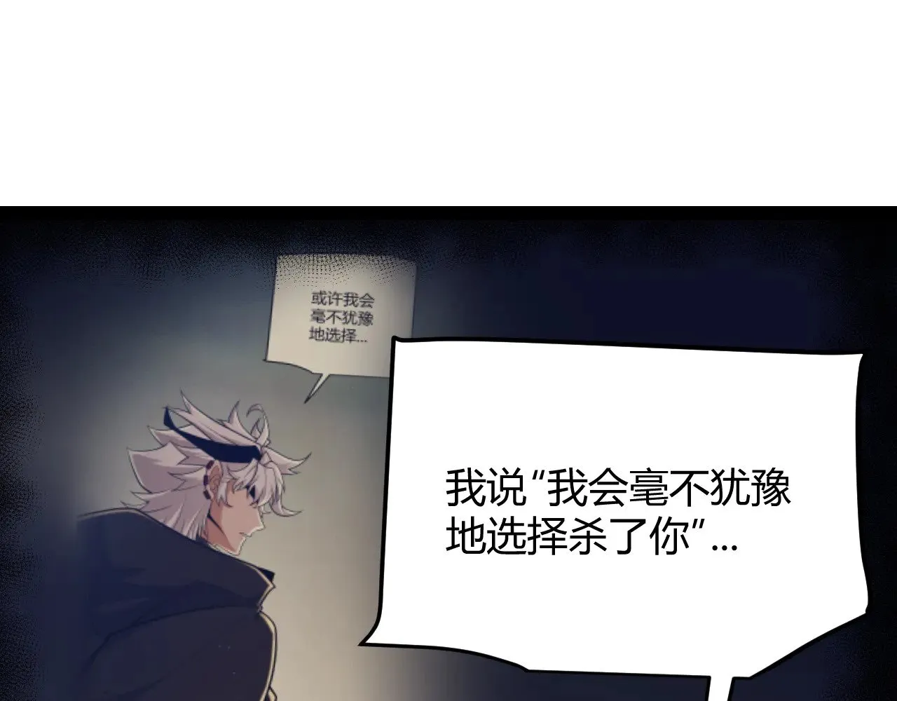 第290话 试探与坦白！ 第90页