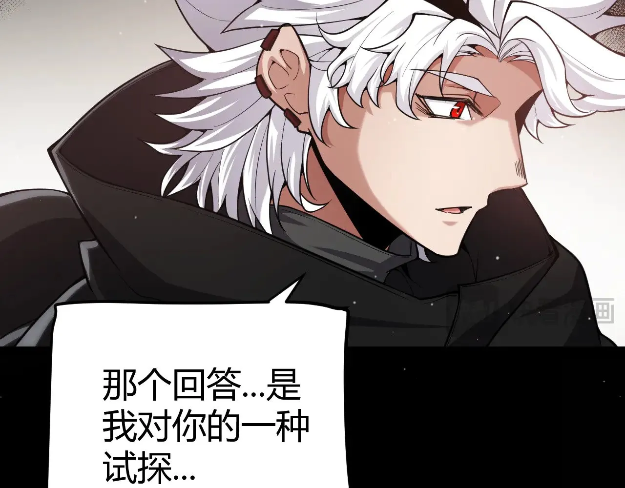 第290话 试探与坦白！ 第92页