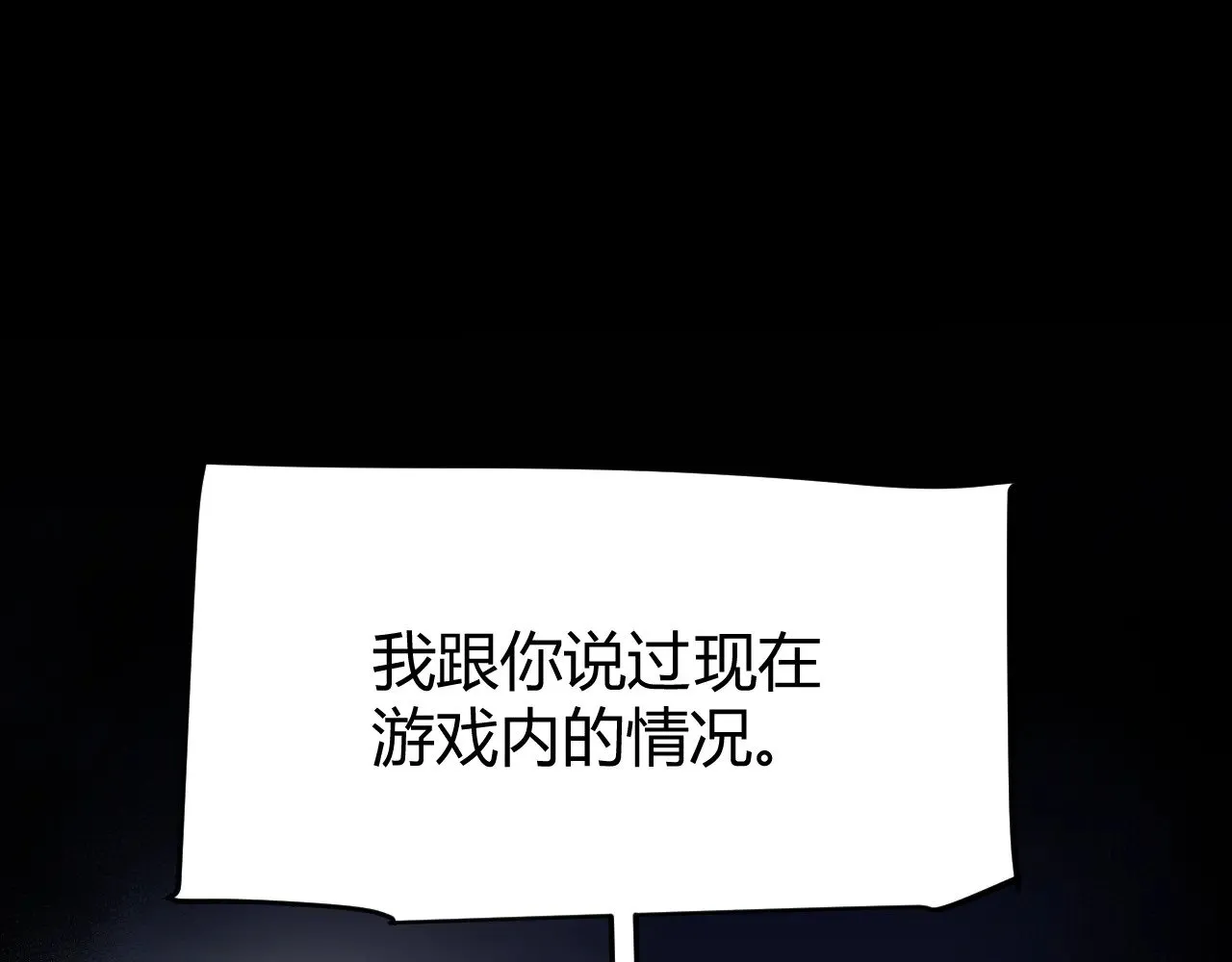 第290话 试探与坦白！ 第94页