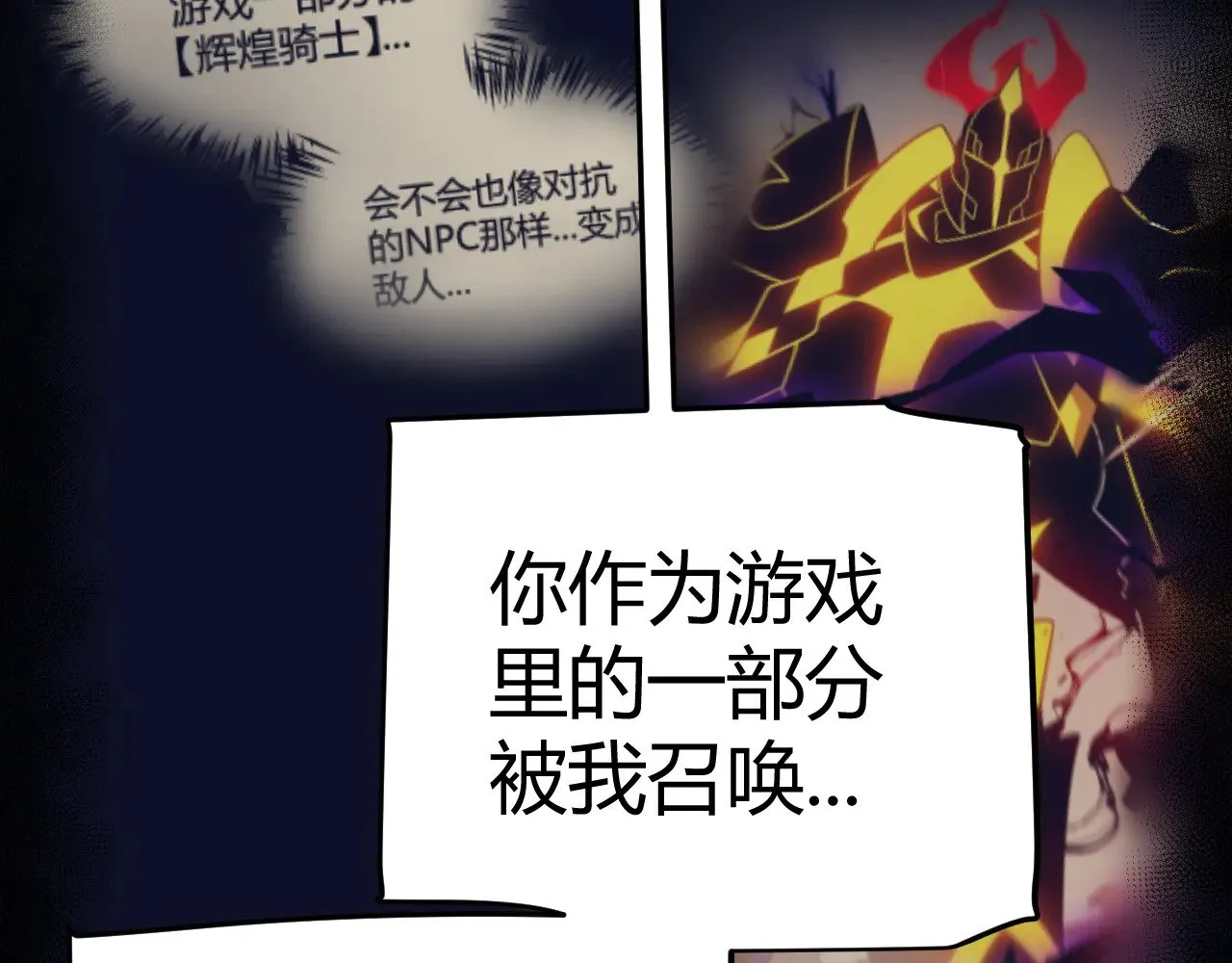 第290话 试探与坦白！ 第96页