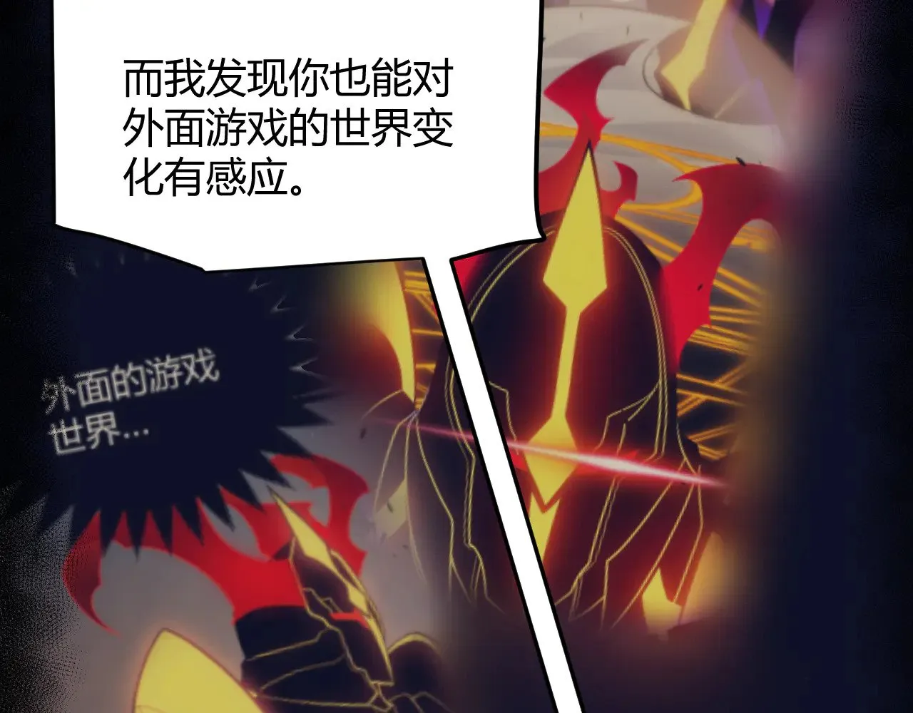 第290话 试探与坦白！ 第97页