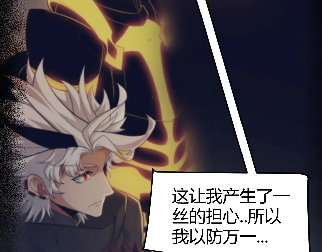 第290话 试探与坦白！ 第98页