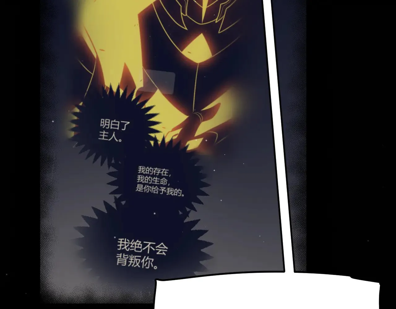 第290话 试探与坦白！ 第102页