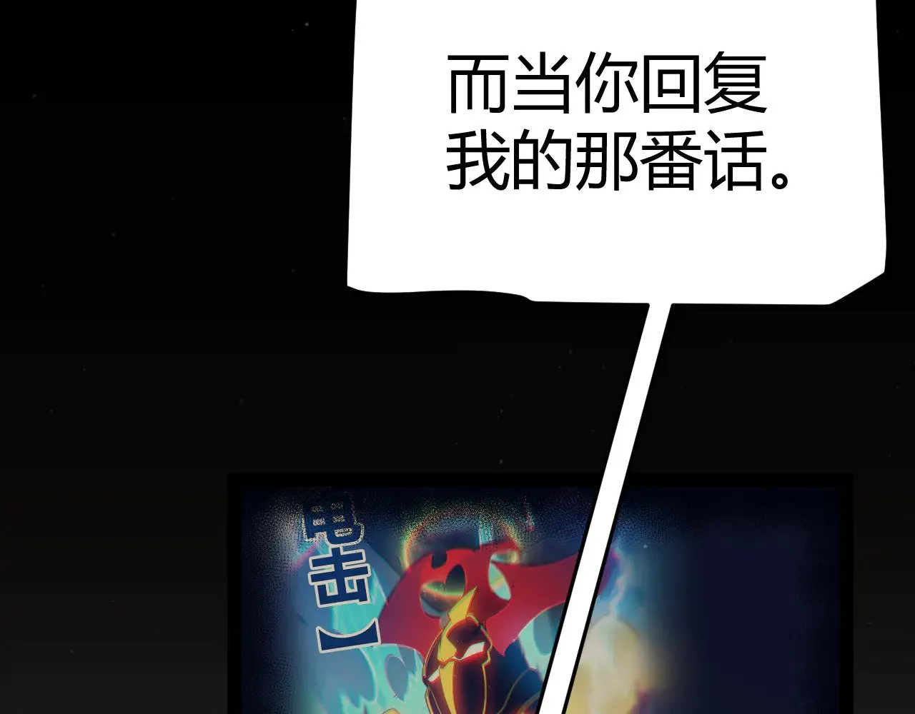 第290话 试探与坦白！ 第103页