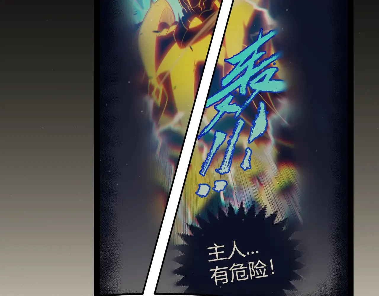 第290话 试探与坦白！ 第104页