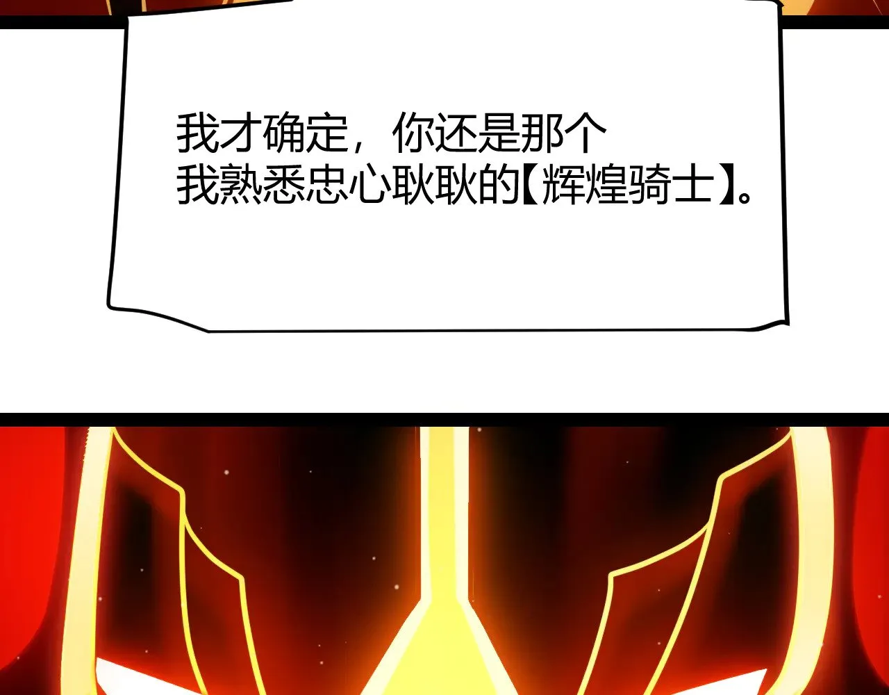 第290话 试探与坦白！ 第108页