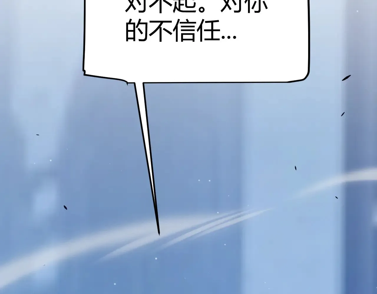 第290话 试探与坦白！ 第110页
