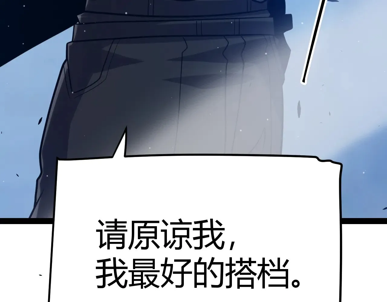 第290话 试探与坦白！ 第113页