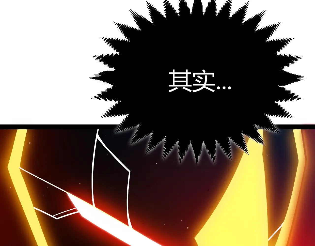 第290话 试探与坦白！ 第117页