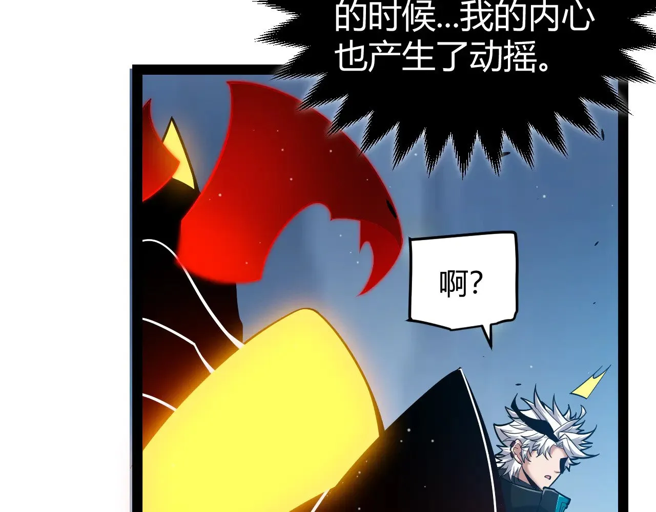 第290话 试探与坦白！ 第119页