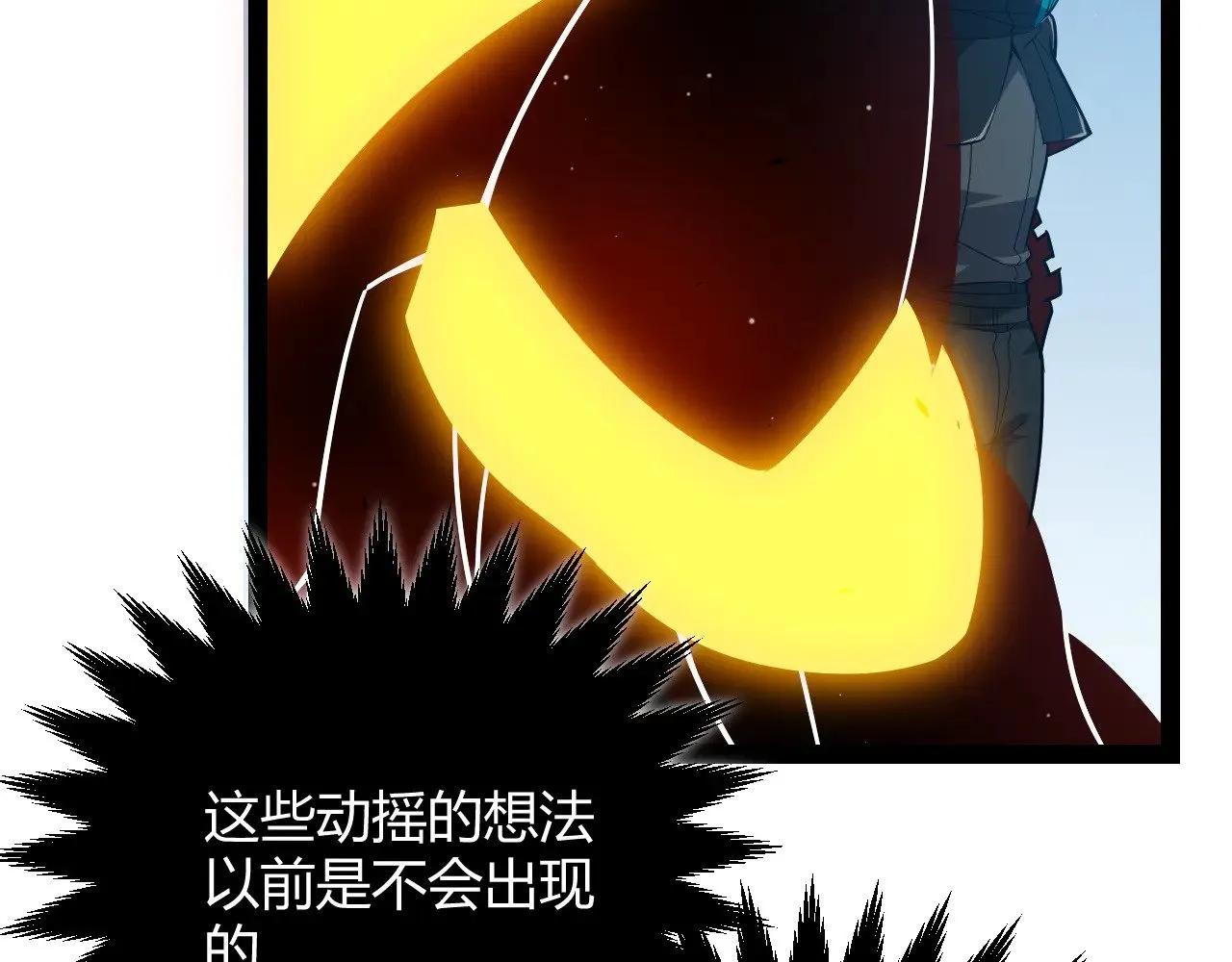 第290话 试探与坦白！ 第120页