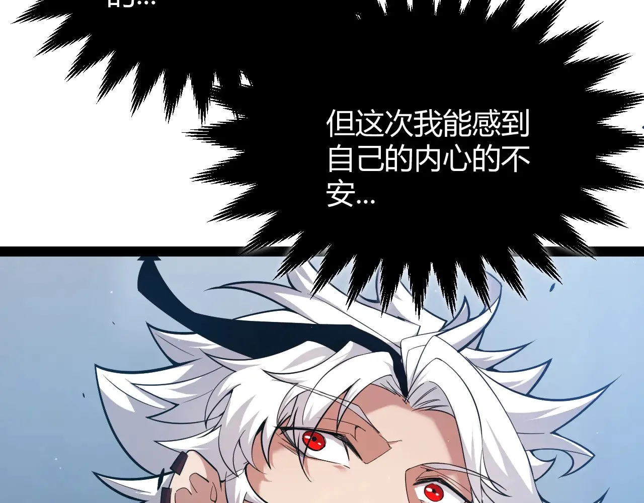 第290话 试探与坦白！ 第121页
