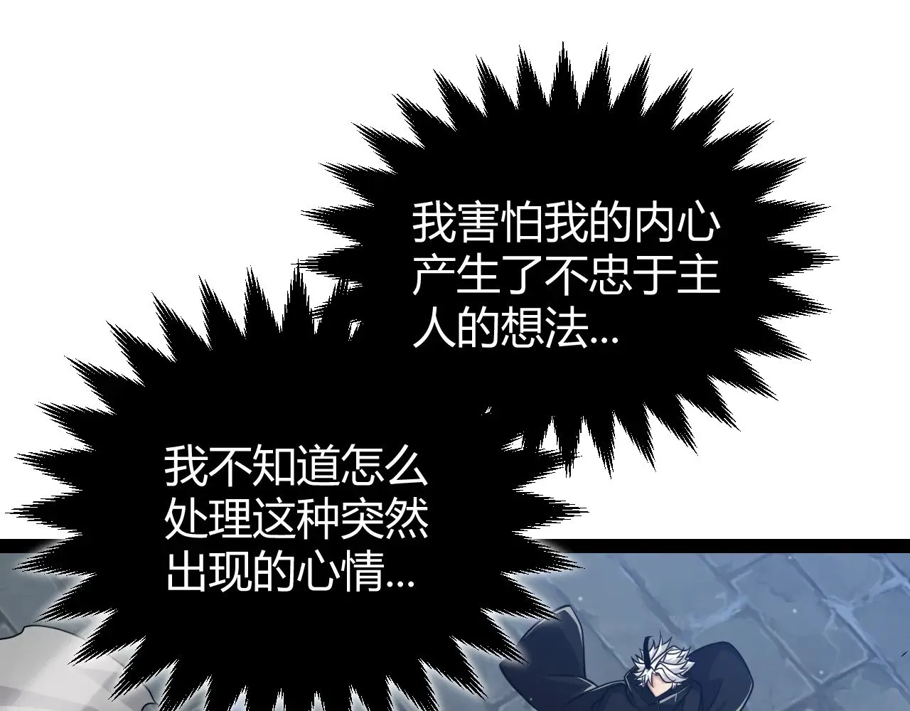 第290话 试探与坦白！ 第124页