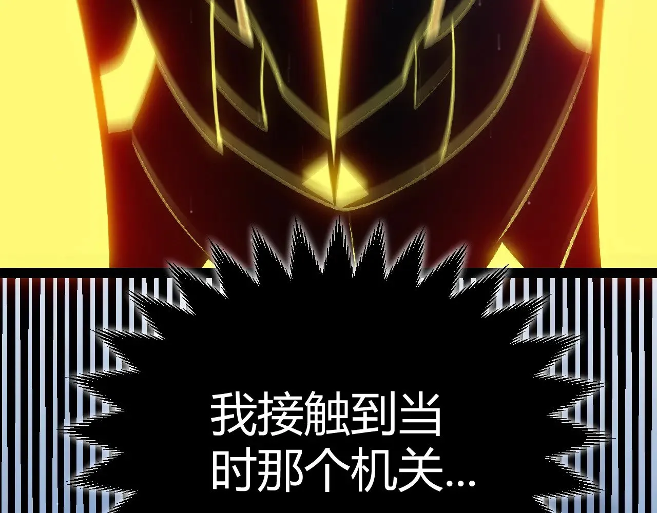 第290话 试探与坦白！ 第129页