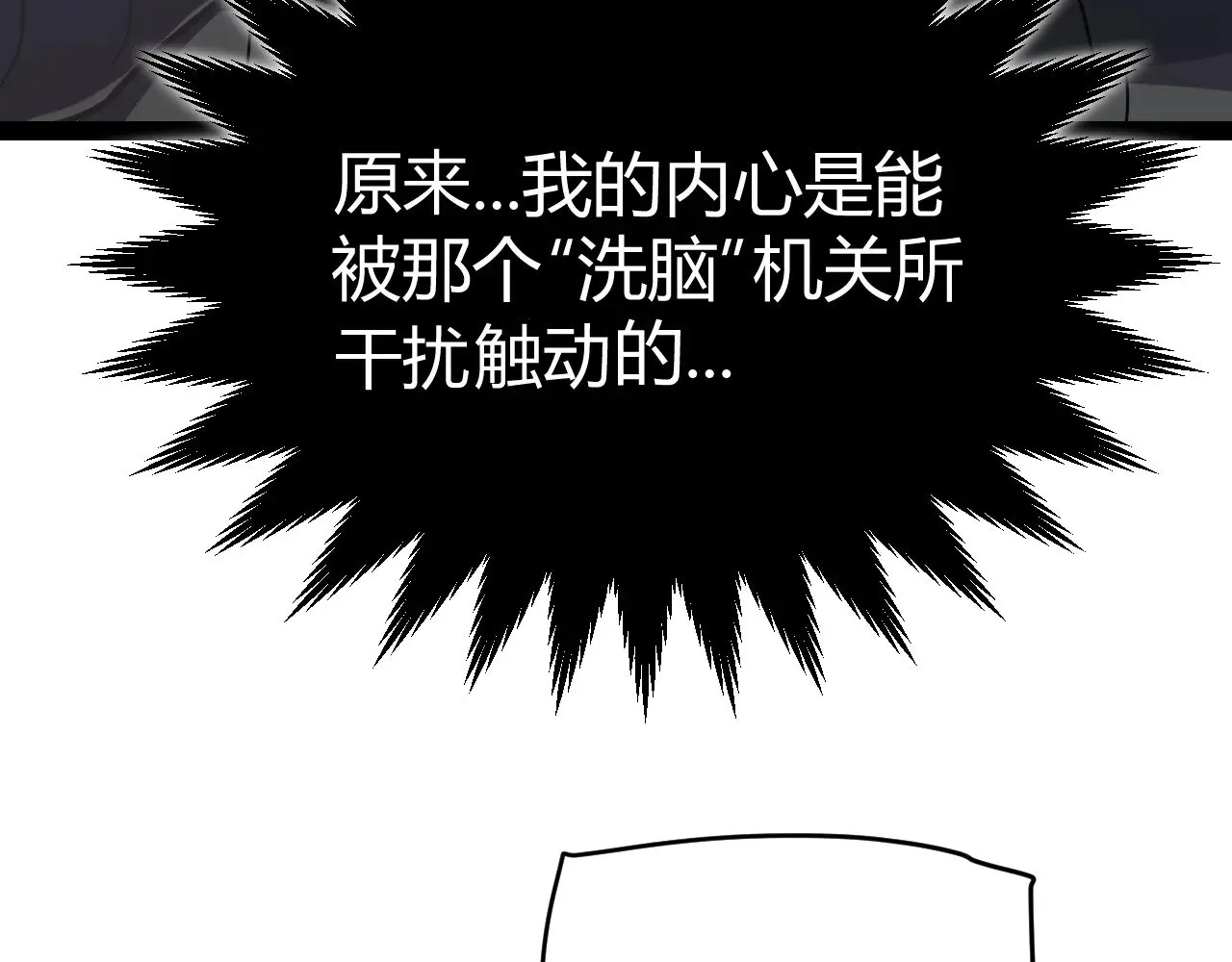 第290话 试探与坦白！ 第133页