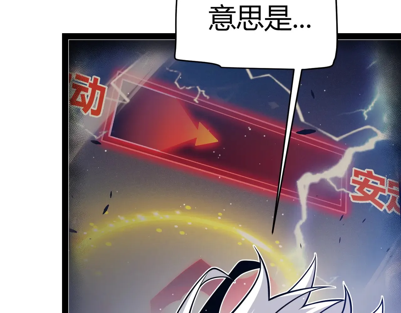 第290话 试探与坦白！ 第134页