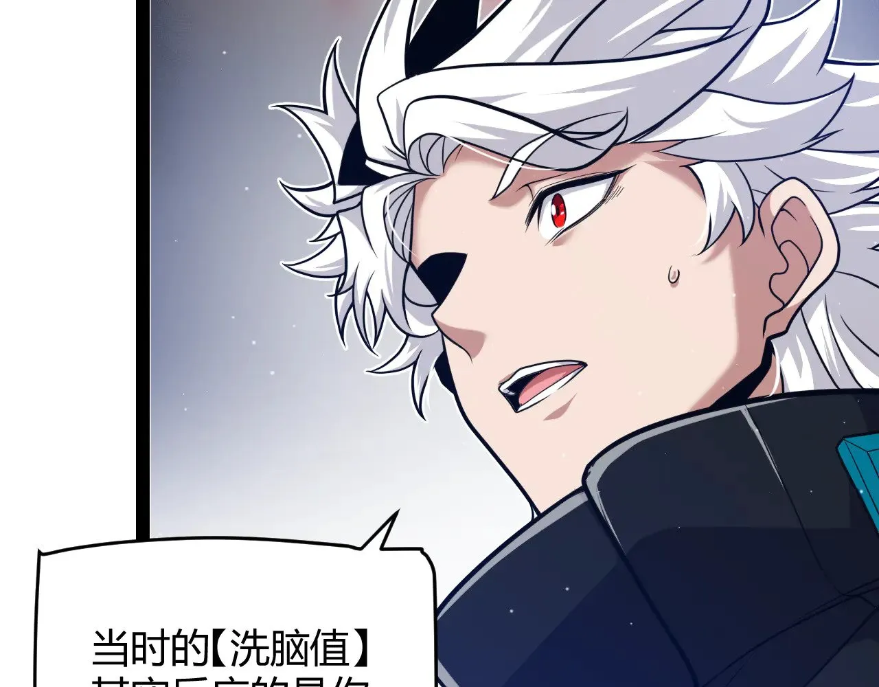 第290话 试探与坦白！ 第135页