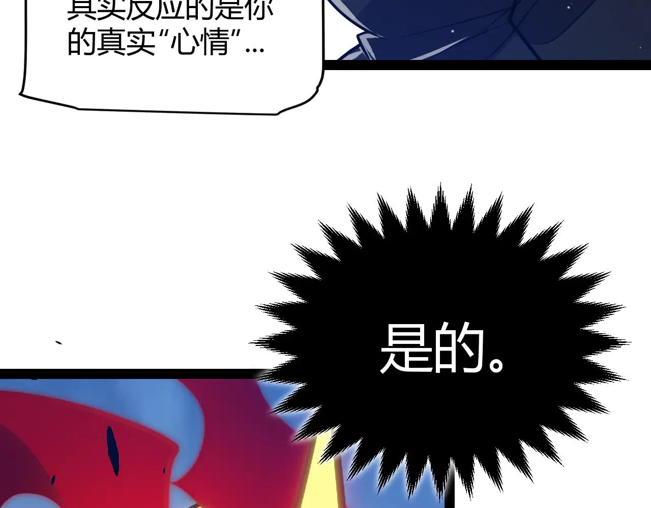 第290话 试探与坦白！ 第136页