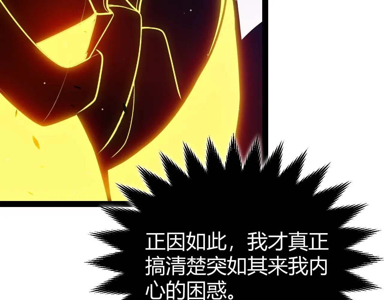 第290话 试探与坦白！ 第138页