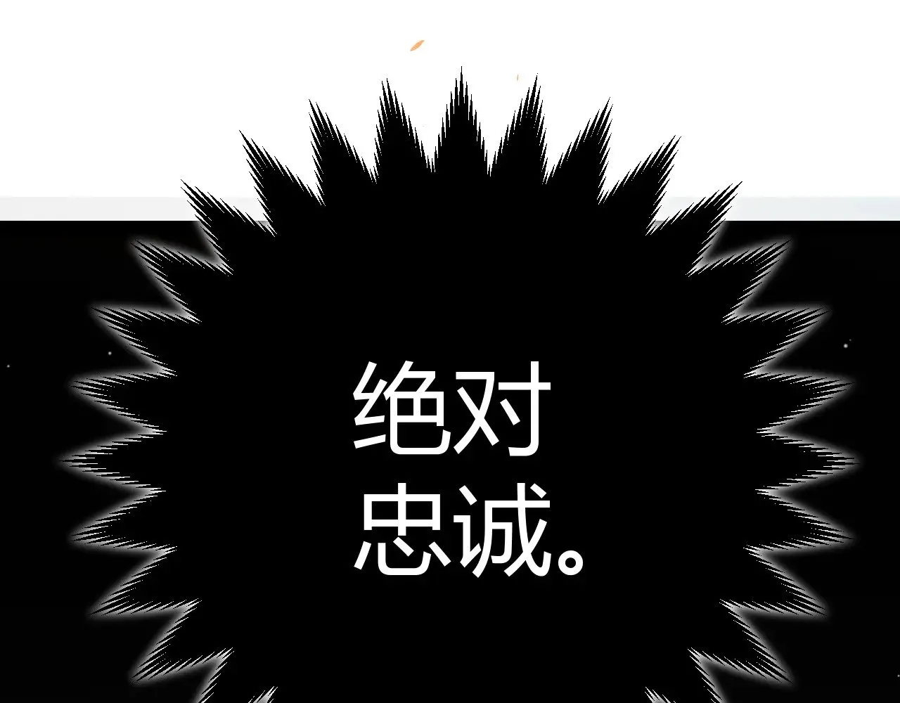 第290话 试探与坦白！ 第144页