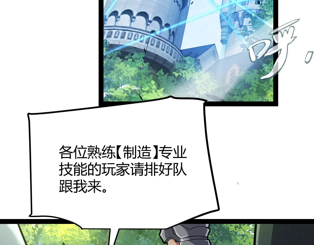 第290话 试探与坦白！ 第149页