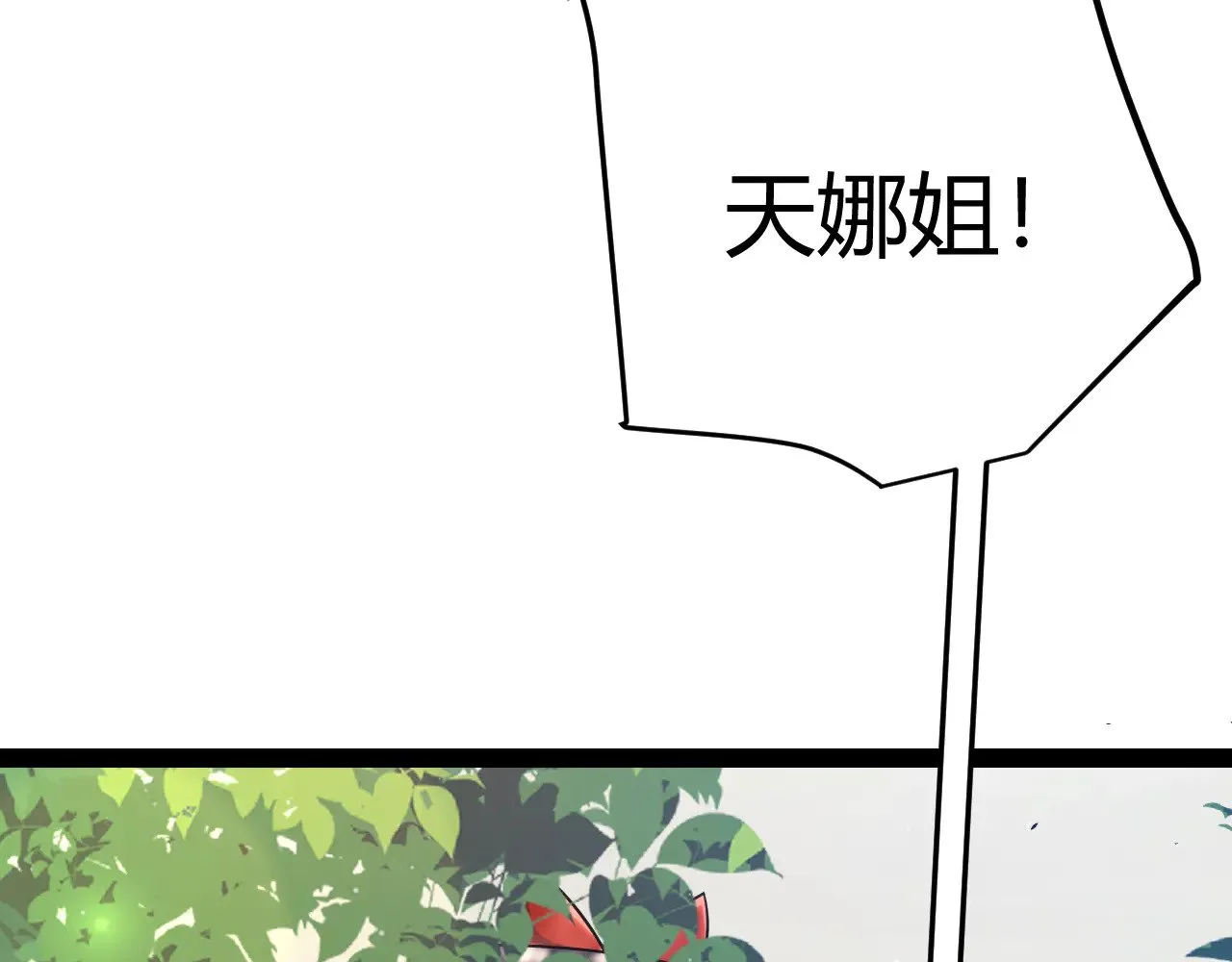 第290话 试探与坦白！ 第151页