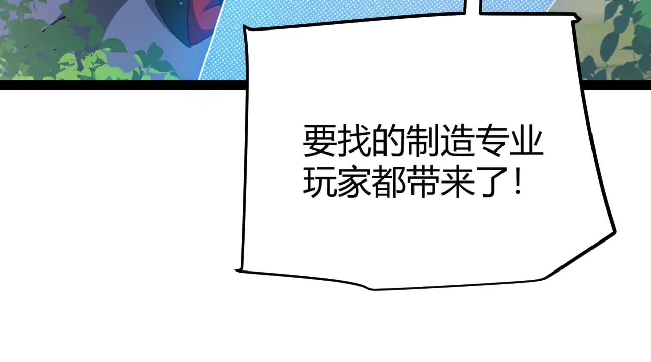 第290话 试探与坦白！ 第153页
